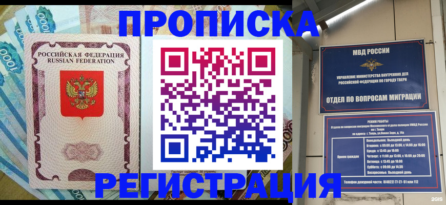 временная регистрация собственник в Долинске